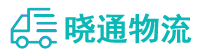 成都到洛南县物流公司